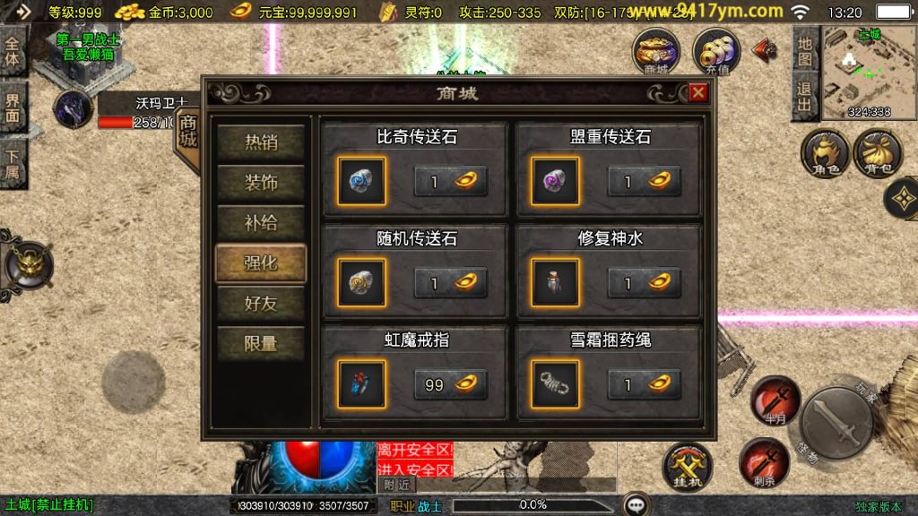 图片[20]源码下载-游戏源码下载-手机游戏源码下载-手机游戏服务端下载-服务端下载-游戏服务端下载-页游服务端下载-页游私服-端游私服-手游私服-游戏私服-网站源码下载-架设工具下载-私服下载【1.76梦回比奇】战神引擎[白猪3.1]+视频参考搭建教程源码下载-游戏源码下载-手机游戏源码下载-手机游戏服务端下载-服务端下载-游戏服务端下载-页游服务端下载-页游私服-端游私服-手游私服-游戏私服-网站源码下载-架设工具下载-私服下载久似妖气源码网