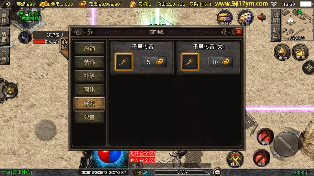 图片[21]源码下载-游戏源码下载-手机游戏源码下载-手机游戏服务端下载-服务端下载-游戏服务端下载-页游服务端下载-页游私服-端游私服-手游私服-游戏私服-网站源码下载-架设工具下载-私服下载【1.76梦回比奇】战神引擎[白猪3.1]+视频参考搭建教程源码下载-游戏源码下载-手机游戏源码下载-手机游戏服务端下载-服务端下载-游戏服务端下载-页游服务端下载-页游私服-端游私服-手游私服-游戏私服-网站源码下载-架设工具下载-私服下载久似妖气源码网