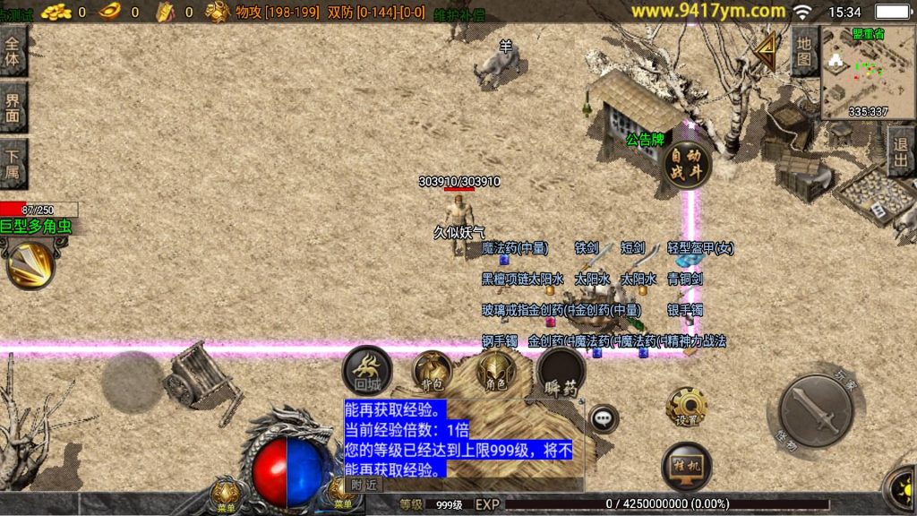 图片[2]源码下载-游戏源码下载-手机游戏源码下载-手机游戏服务端下载-服务端下载-游戏服务端下载-页游服务端下载-页游私服-端游私服-手游私服-游戏私服-网站源码下载-架设工具下载-私服下载【1.76金币复古】战神引擎[白猪3.1]+视频参考搭建教程源码下载-游戏源码下载-手机游戏源码下载-手机游戏服务端下载-服务端下载-游戏服务端下载-页游服务端下载-页游私服-端游私服-手游私服-游戏私服-网站源码下载-架设工具下载-私服下载久似妖气源码网