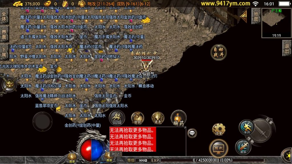 图片[5]源码下载-游戏源码下载-手机游戏源码下载-手机游戏服务端下载-服务端下载-游戏服务端下载-页游服务端下载-页游私服-端游私服-手游私服-游戏私服-网站源码下载-架设工具下载-私服下载【1.76金币复古】战神引擎[白猪3.1]+视频参考搭建教程源码下载-游戏源码下载-手机游戏源码下载-手机游戏服务端下载-服务端下载-游戏服务端下载-页游服务端下载-页游私服-端游私服-手游私服-游戏私服-网站源码下载-架设工具下载-私服下载久似妖气源码网