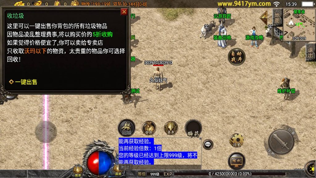 图片[8]源码下载-游戏源码下载-手机游戏源码下载-手机游戏服务端下载-服务端下载-游戏服务端下载-页游服务端下载-页游私服-端游私服-手游私服-游戏私服-网站源码下载-架设工具下载-私服下载【1.76金币复古】战神引擎[白猪3.1]+视频参考搭建教程源码下载-游戏源码下载-手机游戏源码下载-手机游戏服务端下载-服务端下载-游戏服务端下载-页游服务端下载-页游私服-端游私服-手游私服-游戏私服-网站源码下载-架设工具下载-私服下载久似妖气源码网