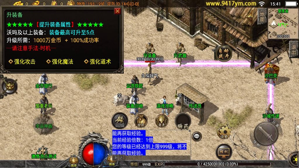 图片[14]源码下载-游戏源码下载-手机游戏源码下载-手机游戏服务端下载-服务端下载-游戏服务端下载-页游服务端下载-页游私服-端游私服-手游私服-游戏私服-网站源码下载-架设工具下载-私服下载【1.76金币复古】战神引擎[白猪3.1]+视频参考搭建教程源码下载-游戏源码下载-手机游戏源码下载-手机游戏服务端下载-服务端下载-游戏服务端下载-页游服务端下载-页游私服-端游私服-手游私服-游戏私服-网站源码下载-架设工具下载-私服下载久似妖气源码网