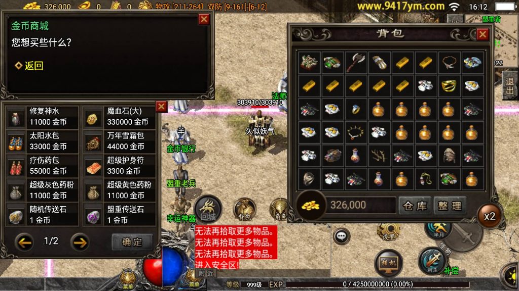 图片[23]源码下载-游戏源码下载-手机游戏源码下载-手机游戏服务端下载-服务端下载-游戏服务端下载-页游服务端下载-页游私服-端游私服-手游私服-游戏私服-网站源码下载-架设工具下载-私服下载【1.76金币复古】战神引擎[白猪3.1]+视频参考搭建教程源码下载-游戏源码下载-手机游戏源码下载-手机游戏服务端下载-服务端下载-游戏服务端下载-页游服务端下载-页游私服-端游私服-手游私服-游戏私服-网站源码下载-架设工具下载-私服下载久似妖气源码网