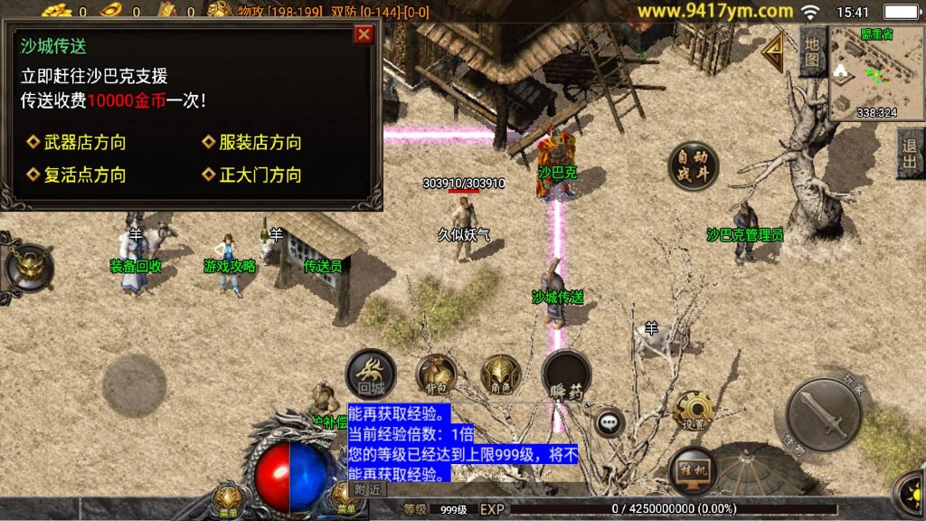 图片[17]源码下载-游戏源码下载-手机游戏源码下载-手机游戏服务端下载-服务端下载-游戏服务端下载-页游服务端下载-页游私服-端游私服-手游私服-游戏私服-网站源码下载-架设工具下载-私服下载【1.76金币复古】战神引擎[白猪3.1]+视频参考搭建教程源码下载-游戏源码下载-手机游戏源码下载-手机游戏服务端下载-服务端下载-游戏服务端下载-页游服务端下载-页游私服-端游私服-手游私服-游戏私服-网站源码下载-架设工具下载-私服下载久似妖气源码网