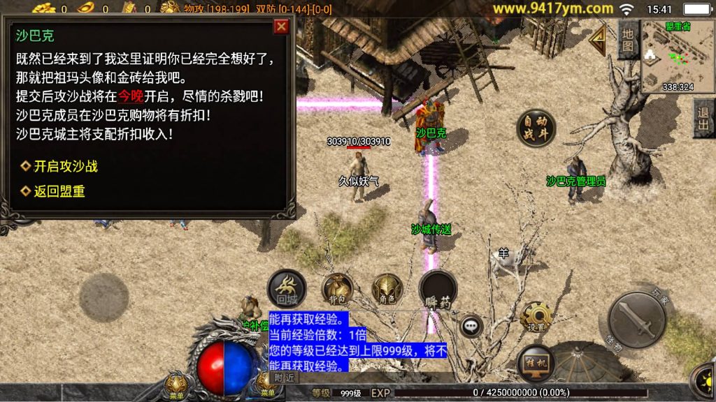 图片[16]源码下载-游戏源码下载-手机游戏源码下载-手机游戏服务端下载-服务端下载-游戏服务端下载-页游服务端下载-页游私服-端游私服-手游私服-游戏私服-网站源码下载-架设工具下载-私服下载【1.76金币复古】战神引擎[白猪3.1]+视频参考搭建教程源码下载-游戏源码下载-手机游戏源码下载-手机游戏服务端下载-服务端下载-游戏服务端下载-页游服务端下载-页游私服-端游私服-手游私服-游戏私服-网站源码下载-架设工具下载-私服下载久似妖气源码网