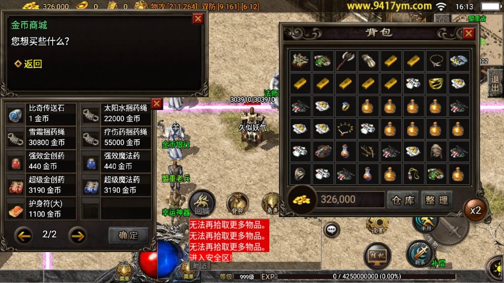 图片[24]源码下载-游戏源码下载-手机游戏源码下载-手机游戏服务端下载-服务端下载-游戏服务端下载-页游服务端下载-页游私服-端游私服-手游私服-游戏私服-网站源码下载-架设工具下载-私服下载【1.76金币复古】战神引擎[白猪3.1]+视频参考搭建教程源码下载-游戏源码下载-手机游戏源码下载-手机游戏服务端下载-服务端下载-游戏服务端下载-页游服务端下载-页游私服-端游私服-手游私服-游戏私服-网站源码下载-架设工具下载-私服下载久似妖气源码网