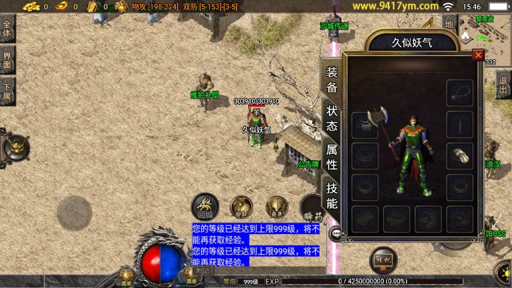 图片[18]源码下载-游戏源码下载-手机游戏源码下载-手机游戏服务端下载-服务端下载-游戏服务端下载-页游服务端下载-页游私服-端游私服-手游私服-游戏私服-网站源码下载-架设工具下载-私服下载【1.76金币复古】战神引擎[白猪3.1]+视频参考搭建教程源码下载-游戏源码下载-手机游戏源码下载-手机游戏服务端下载-服务端下载-游戏服务端下载-页游服务端下载-页游私服-端游私服-手游私服-游戏私服-网站源码下载-架设工具下载-私服下载久似妖气源码网