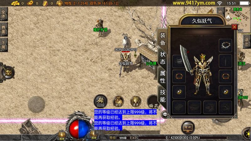 【1.76金币复古】战神引擎[白猪3.1]+视频参考搭建教程源码下载-游戏源码下载-手机游戏源码下载-手机游戏服务端下载-服务端下载-游戏服务端下载-页游服务端下载-页游私服-端游私服-手游私服-游戏私服-网站源码下载-架设工具下载-私服下载久似妖气源码网