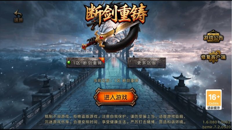 【复古断剑重铸小极品】战神引擎[白猪7.1]+视频参考搭建教程源码下载-游戏源码下载-手机游戏源码下载-手机游戏服务端下载-服务端下载-游戏服务端下载-页游服务端下载-页游私服-端游私服-手游私服-游戏私服-网站源码下载-架设工具下载-私服下载久似妖气源码网