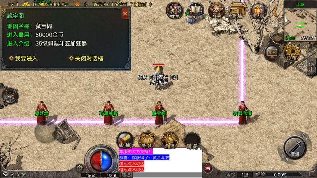 图片[6]源码下载-游戏源码下载-手机游戏源码下载-手机游戏服务端下载-服务端下载-游戏服务端下载-页游服务端下载-页游私服-端游私服-手游私服-游戏私服-网站源码下载-架设工具下载-私服下载【复古断剑重铸小极品】战神引擎[白猪7.1]+视频参考搭建教程源码下载-游戏源码下载-手机游戏源码下载-手机游戏服务端下载-服务端下载-游戏服务端下载-页游服务端下载-页游私服-端游私服-手游私服-游戏私服-网站源码下载-架设工具下载-私服下载久似妖气源码网