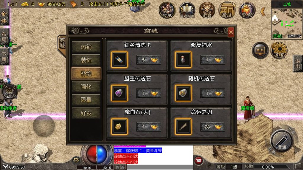 图片[5]源码下载-游戏源码下载-手机游戏源码下载-手机游戏服务端下载-服务端下载-游戏服务端下载-页游服务端下载-页游私服-端游私服-手游私服-游戏私服-网站源码下载-架设工具下载-私服下载【复古断剑重铸小极品】战神引擎[白猪7.1]+视频参考搭建教程源码下载-游戏源码下载-手机游戏源码下载-手机游戏服务端下载-服务端下载-游戏服务端下载-页游服务端下载-页游私服-端游私服-手游私服-游戏私服-网站源码下载-架设工具下载-私服下载久似妖气源码网