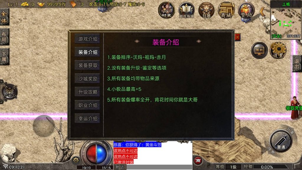 图片[8]源码下载-游戏源码下载-手机游戏源码下载-手机游戏服务端下载-服务端下载-游戏服务端下载-页游服务端下载-页游私服-端游私服-手游私服-游戏私服-网站源码下载-架设工具下载-私服下载【复古断剑重铸小极品】战神引擎[白猪7.1]+视频参考搭建教程源码下载-游戏源码下载-手机游戏源码下载-手机游戏服务端下载-服务端下载-游戏服务端下载-页游服务端下载-页游私服-端游私服-手游私服-游戏私服-网站源码下载-架设工具下载-私服下载久似妖气源码网