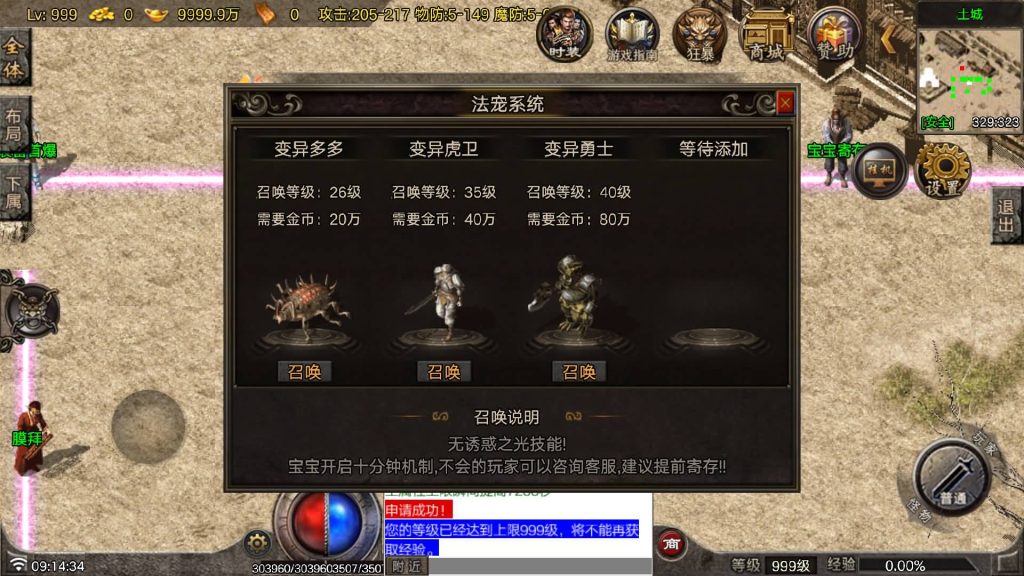 图片[14]源码下载-游戏源码下载-手机游戏源码下载-手机游戏服务端下载-服务端下载-游戏服务端下载-页游服务端下载-页游私服-端游私服-手游私服-游戏私服-网站源码下载-架设工具下载-私服下载【复古断剑重铸小极品】战神引擎[白猪7.1]+视频参考搭建教程源码下载-游戏源码下载-手机游戏源码下载-手机游戏服务端下载-服务端下载-游戏服务端下载-页游服务端下载-页游私服-端游私服-手游私服-游戏私服-网站源码下载-架设工具下载-私服下载久似妖气源码网