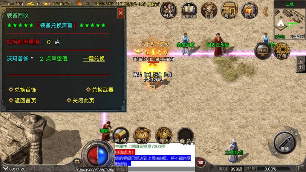 图片[12]源码下载-游戏源码下载-手机游戏源码下载-手机游戏服务端下载-服务端下载-游戏服务端下载-页游服务端下载-页游私服-端游私服-手游私服-游戏私服-网站源码下载-架设工具下载-私服下载【复古断剑重铸小极品】战神引擎[白猪7.1]+视频参考搭建教程源码下载-游戏源码下载-手机游戏源码下载-手机游戏服务端下载-服务端下载-游戏服务端下载-页游服务端下载-页游私服-端游私服-手游私服-游戏私服-网站源码下载-架设工具下载-私服下载久似妖气源码网