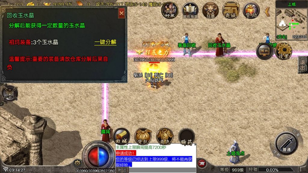 图片[13]源码下载-游戏源码下载-手机游戏源码下载-手机游戏服务端下载-服务端下载-游戏服务端下载-页游服务端下载-页游私服-端游私服-手游私服-游戏私服-网站源码下载-架设工具下载-私服下载【复古断剑重铸小极品】战神引擎[白猪7.1]+视频参考搭建教程源码下载-游戏源码下载-手机游戏源码下载-手机游戏服务端下载-服务端下载-游戏服务端下载-页游服务端下载-页游私服-端游私服-手游私服-游戏私服-网站源码下载-架设工具下载-私服下载久似妖气源码网