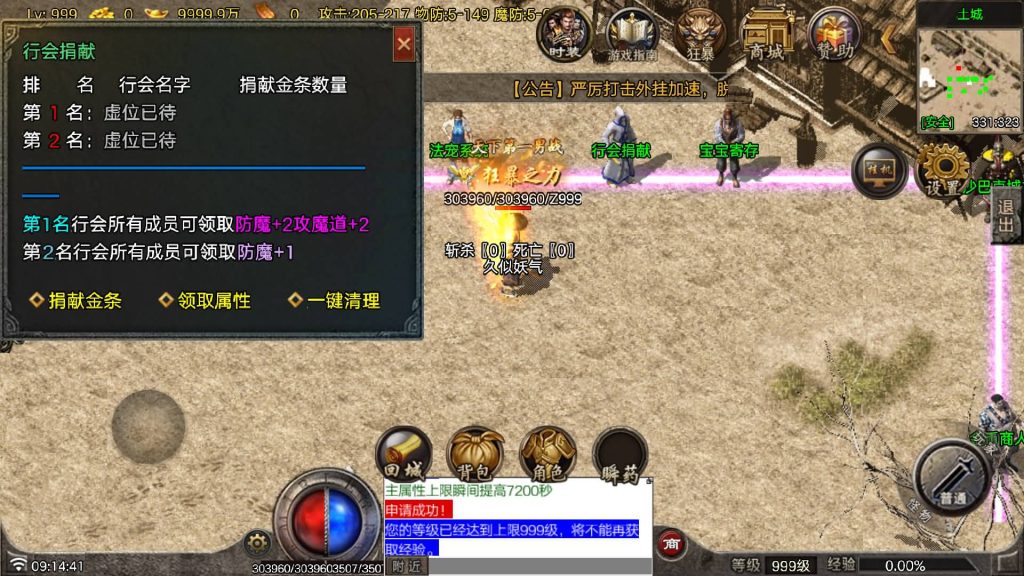 图片[15]源码下载-游戏源码下载-手机游戏源码下载-手机游戏服务端下载-服务端下载-游戏服务端下载-页游服务端下载-页游私服-端游私服-手游私服-游戏私服-网站源码下载-架设工具下载-私服下载【复古断剑重铸小极品】战神引擎[白猪7.1]+视频参考搭建教程源码下载-游戏源码下载-手机游戏源码下载-手机游戏服务端下载-服务端下载-游戏服务端下载-页游服务端下载-页游私服-端游私服-手游私服-游戏私服-网站源码下载-架设工具下载-私服下载久似妖气源码网