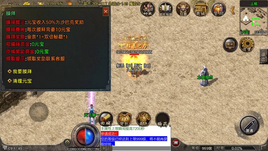 图片[11]源码下载-游戏源码下载-手机游戏源码下载-手机游戏服务端下载-服务端下载-游戏服务端下载-页游服务端下载-页游私服-端游私服-手游私服-游戏私服-网站源码下载-架设工具下载-私服下载【复古断剑重铸小极品】战神引擎[白猪7.1]+视频参考搭建教程源码下载-游戏源码下载-手机游戏源码下载-手机游戏服务端下载-服务端下载-游戏服务端下载-页游服务端下载-页游私服-端游私服-手游私服-游戏私服-网站源码下载-架设工具下载-私服下载久似妖气源码网