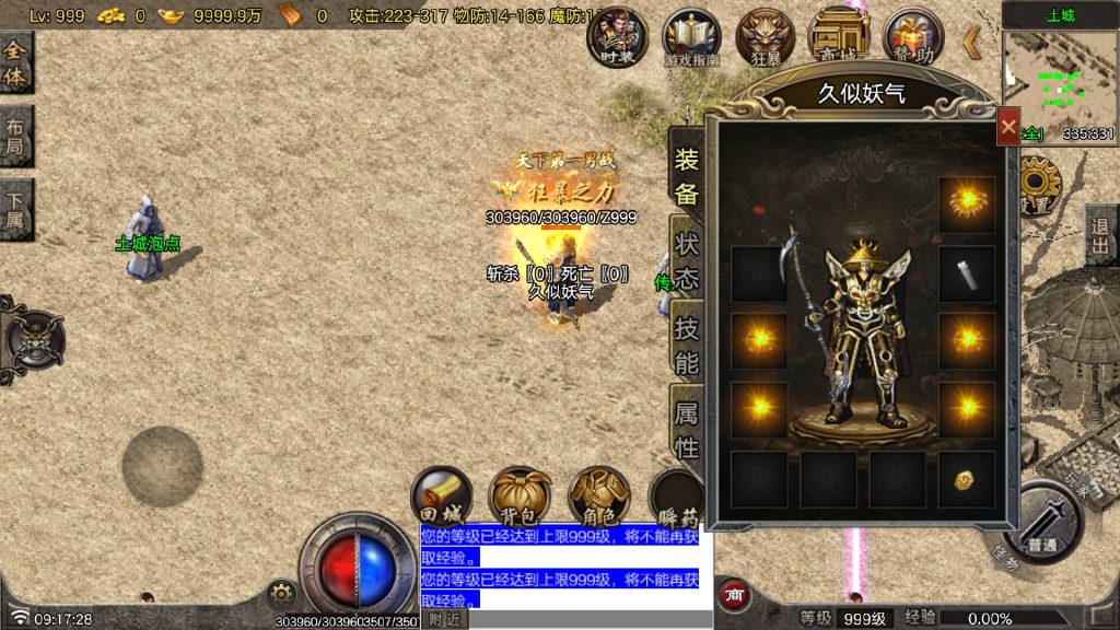 图片[17]源码下载-游戏源码下载-手机游戏源码下载-手机游戏服务端下载-服务端下载-游戏服务端下载-页游服务端下载-页游私服-端游私服-手游私服-游戏私服-网站源码下载-架设工具下载-私服下载【复古断剑重铸小极品】战神引擎[白猪7.1]+视频参考搭建教程源码下载-游戏源码下载-手机游戏源码下载-手机游戏服务端下载-服务端下载-游戏服务端下载-页游服务端下载-页游私服-端游私服-手游私服-游戏私服-网站源码下载-架设工具下载-私服下载久似妖气源码网