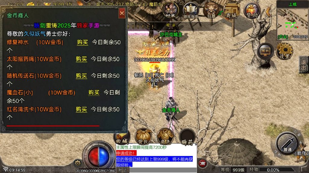 图片[16]源码下载-游戏源码下载-手机游戏源码下载-手机游戏服务端下载-服务端下载-游戏服务端下载-页游服务端下载-页游私服-端游私服-手游私服-游戏私服-网站源码下载-架设工具下载-私服下载【复古断剑重铸小极品】战神引擎[白猪7.1]+视频参考搭建教程源码下载-游戏源码下载-手机游戏源码下载-手机游戏服务端下载-服务端下载-游戏服务端下载-页游服务端下载-页游私服-端游私服-手游私服-游戏私服-网站源码下载-架设工具下载-私服下载久似妖气源码网