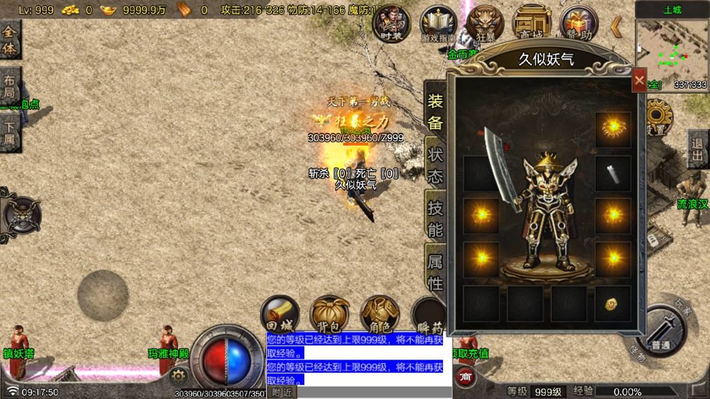 图片[18]源码下载-游戏源码下载-手机游戏源码下载-手机游戏服务端下载-服务端下载-游戏服务端下载-页游服务端下载-页游私服-端游私服-手游私服-游戏私服-网站源码下载-架设工具下载-私服下载【复古断剑重铸小极品】战神引擎[白猪7.1]+视频参考搭建教程源码下载-游戏源码下载-手机游戏源码下载-手机游戏服务端下载-服务端下载-游戏服务端下载-页游服务端下载-页游私服-端游私服-手游私服-游戏私服-网站源码下载-架设工具下载-私服下载久似妖气源码网