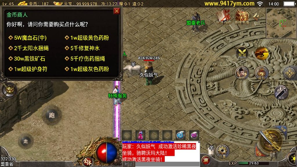 图片[11]源码下载-游戏源码下载-手机游戏源码下载-手机游戏服务端下载-服务端下载-游戏服务端下载-页游服务端下载-页游私服-端游私服-手游私服-游戏私服-网站源码下载-架设工具下载-私服下载【150虎卫传说盛大百区】战神引擎[小兰登陆器]+视频参考搭建教程源码下载-游戏源码下载-手机游戏源码下载-手机游戏服务端下载-服务端下载-游戏服务端下载-页游服务端下载-页游私服-端游私服-手游私服-游戏私服-网站源码下载-架设工具下载-私服下载久似妖气源码网