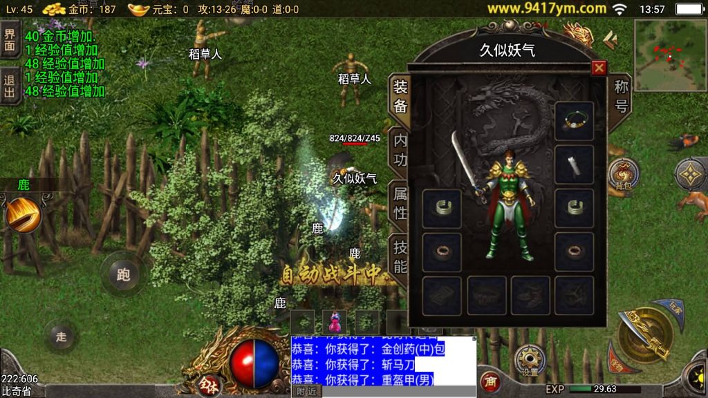 图片[4]源码下载-游戏源码下载-手机游戏源码下载-手机游戏服务端下载-服务端下载-游戏服务端下载-页游服务端下载-页游私服-端游私服-手游私服-游戏私服-网站源码下载-架设工具下载-私服下载【150虎卫传说盛大百区】战神引擎[小兰登陆器]+视频参考搭建教程源码下载-游戏源码下载-手机游戏源码下载-手机游戏服务端下载-服务端下载-游戏服务端下载-页游服务端下载-页游私服-端游私服-手游私服-游戏私服-网站源码下载-架设工具下载-私服下载久似妖气源码网