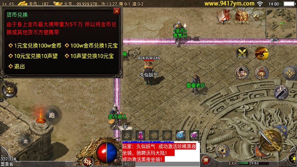 图片[12]源码下载-游戏源码下载-手机游戏源码下载-手机游戏服务端下载-服务端下载-游戏服务端下载-页游服务端下载-页游私服-端游私服-手游私服-游戏私服-网站源码下载-架设工具下载-私服下载【150虎卫传说盛大百区】战神引擎[小兰登陆器]+视频参考搭建教程源码下载-游戏源码下载-手机游戏源码下载-手机游戏服务端下载-服务端下载-游戏服务端下载-页游服务端下载-页游私服-端游私服-手游私服-游戏私服-网站源码下载-架设工具下载-私服下载久似妖气源码网