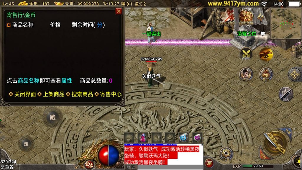 图片[13]源码下载-游戏源码下载-手机游戏源码下载-手机游戏服务端下载-服务端下载-游戏服务端下载-页游服务端下载-页游私服-端游私服-手游私服-游戏私服-网站源码下载-架设工具下载-私服下载【150虎卫传说盛大百区】战神引擎[小兰登陆器]+视频参考搭建教程源码下载-游戏源码下载-手机游戏源码下载-手机游戏服务端下载-服务端下载-游戏服务端下载-页游服务端下载-页游私服-端游私服-手游私服-游戏私服-网站源码下载-架设工具下载-私服下载久似妖气源码网