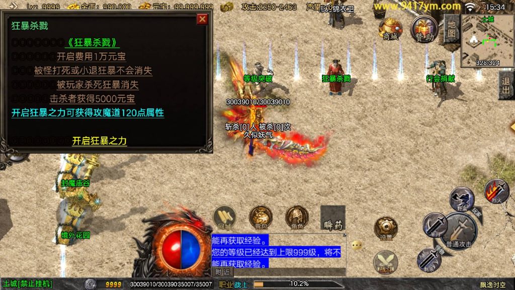 图片[14]源码下载-游戏源码下载-手机游戏源码下载-手机游戏服务端下载-服务端下载-游戏服务端下载-页游服务端下载-页游私服-端游私服-手游私服-游戏私服-网站源码下载-架设工具下载-私服下载【飘逸时空2025】战神引擎[白猪3.1]+视频参考搭建教程源码下载-游戏源码下载-手机游戏源码下载-手机游戏服务端下载-服务端下载-游戏服务端下载-页游服务端下载-页游私服-端游私服-手游私服-游戏私服-网站源码下载-架设工具下载-私服下载久似妖气源码网