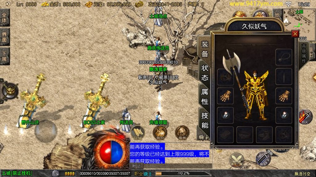 图片[7]源码下载-游戏源码下载-手机游戏源码下载-手机游戏服务端下载-服务端下载-游戏服务端下载-页游服务端下载-页游私服-端游私服-手游私服-游戏私服-网站源码下载-架设工具下载-私服下载【飘逸时空2025】战神引擎[白猪3.1]+视频参考搭建教程源码下载-游戏源码下载-手机游戏源码下载-手机游戏服务端下载-服务端下载-游戏服务端下载-页游服务端下载-页游私服-端游私服-手游私服-游戏私服-网站源码下载-架设工具下载-私服下载久似妖气源码网