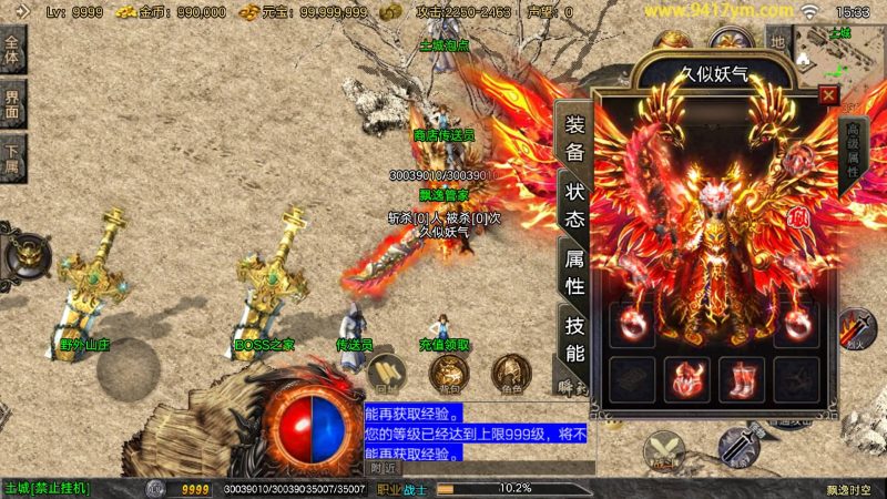 【飘逸时空2025】战神引擎[白猪3.1]+视频参考搭建教程源码下载-游戏源码下载-手机游戏源码下载-手机游戏服务端下载-服务端下载-游戏服务端下载-页游服务端下载-页游私服-端游私服-手游私服-游戏私服-网站源码下载-架设工具下载-私服下载久似妖气源码网