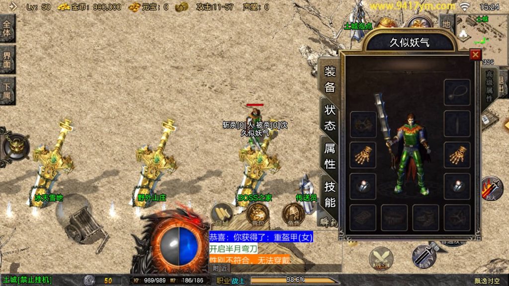 图片[6]源码下载-游戏源码下载-手机游戏源码下载-手机游戏服务端下载-服务端下载-游戏服务端下载-页游服务端下载-页游私服-端游私服-手游私服-游戏私服-网站源码下载-架设工具下载-私服下载【飘逸时空2025】战神引擎[白猪3.1]+视频参考搭建教程源码下载-游戏源码下载-手机游戏源码下载-手机游戏服务端下载-服务端下载-游戏服务端下载-页游服务端下载-页游私服-端游私服-手游私服-游戏私服-网站源码下载-架设工具下载-私服下载久似妖气源码网