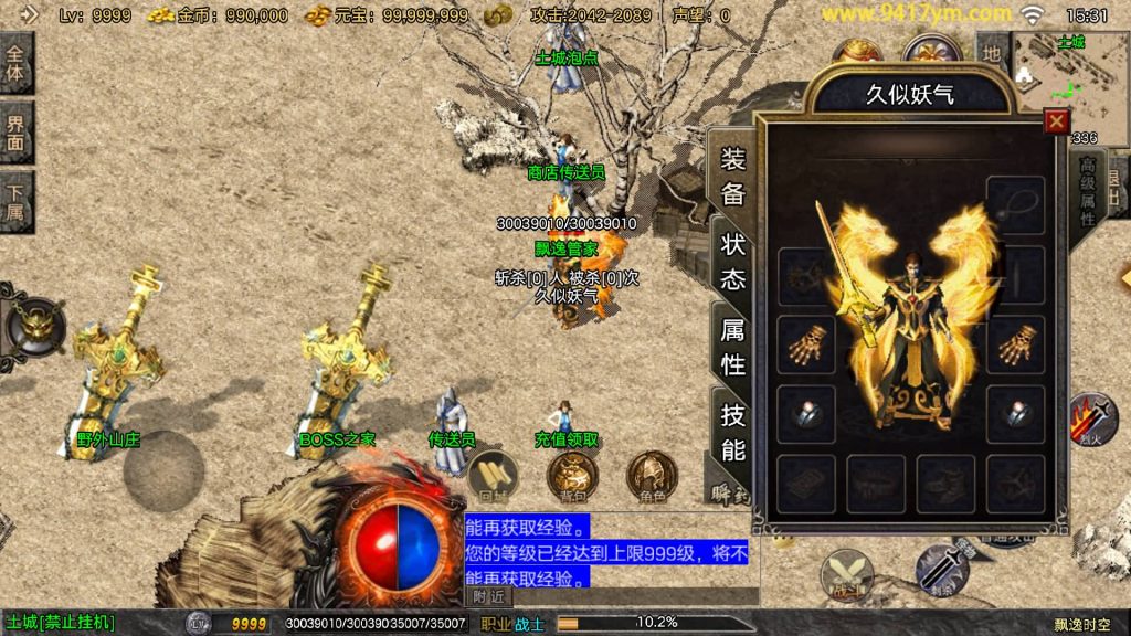 图片[2]源码下载-游戏源码下载-手机游戏源码下载-手机游戏服务端下载-服务端下载-游戏服务端下载-页游服务端下载-页游私服-端游私服-手游私服-游戏私服-网站源码下载-架设工具下载-私服下载【飘逸时空2025】战神引擎[白猪3.1]+视频参考搭建教程源码下载-游戏源码下载-手机游戏源码下载-手机游戏服务端下载-服务端下载-游戏服务端下载-页游服务端下载-页游私服-端游私服-手游私服-游戏私服-网站源码下载-架设工具下载-私服下载久似妖气源码网