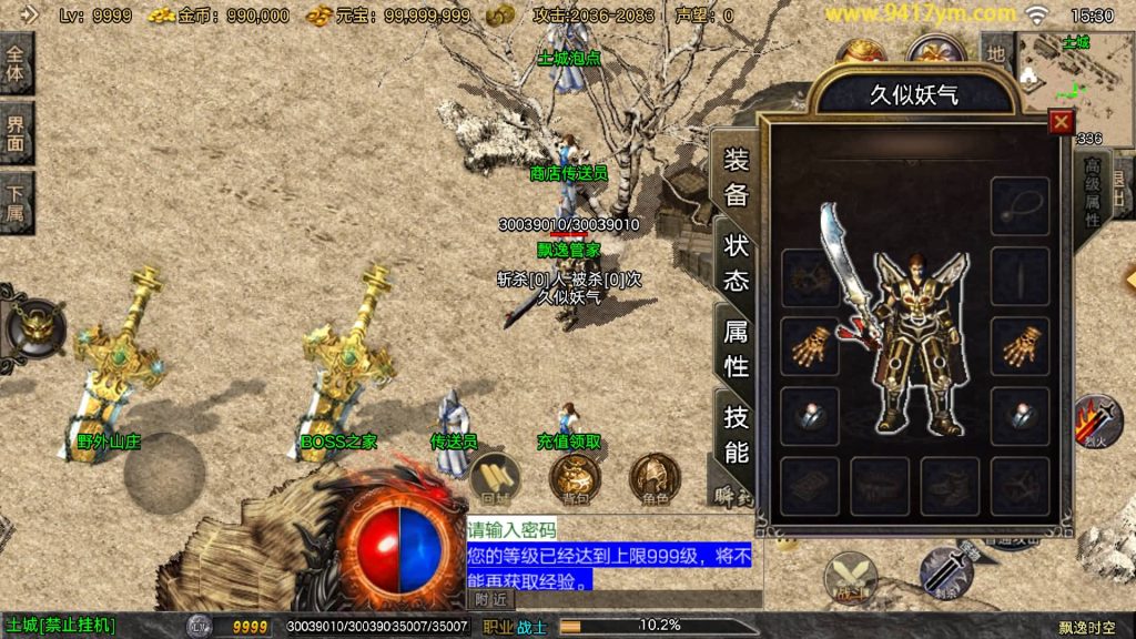 图片[8]源码下载-游戏源码下载-手机游戏源码下载-手机游戏服务端下载-服务端下载-游戏服务端下载-页游服务端下载-页游私服-端游私服-手游私服-游戏私服-网站源码下载-架设工具下载-私服下载【飘逸时空2025】战神引擎[白猪3.1]+视频参考搭建教程源码下载-游戏源码下载-手机游戏源码下载-手机游戏服务端下载-服务端下载-游戏服务端下载-页游服务端下载-页游私服-端游私服-手游私服-游戏私服-网站源码下载-架设工具下载-私服下载久似妖气源码网