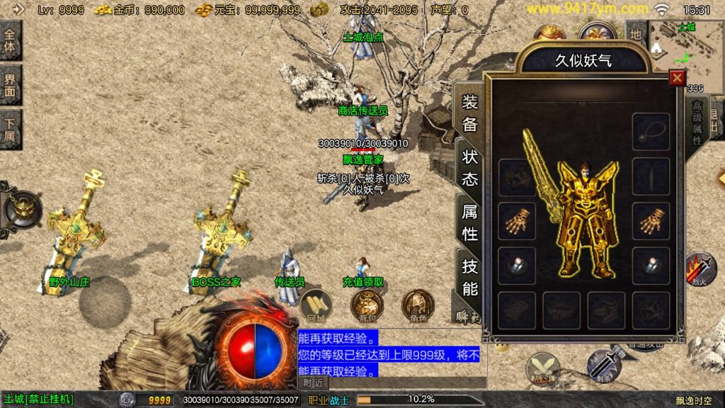 图片[9]源码下载-游戏源码下载-手机游戏源码下载-手机游戏服务端下载-服务端下载-游戏服务端下载-页游服务端下载-页游私服-端游私服-手游私服-游戏私服-网站源码下载-架设工具下载-私服下载【飘逸时空2025】战神引擎[白猪3.1]+视频参考搭建教程源码下载-游戏源码下载-手机游戏源码下载-手机游戏服务端下载-服务端下载-游戏服务端下载-页游服务端下载-页游私服-端游私服-手游私服-游戏私服-网站源码下载-架设工具下载-私服下载久似妖气源码网