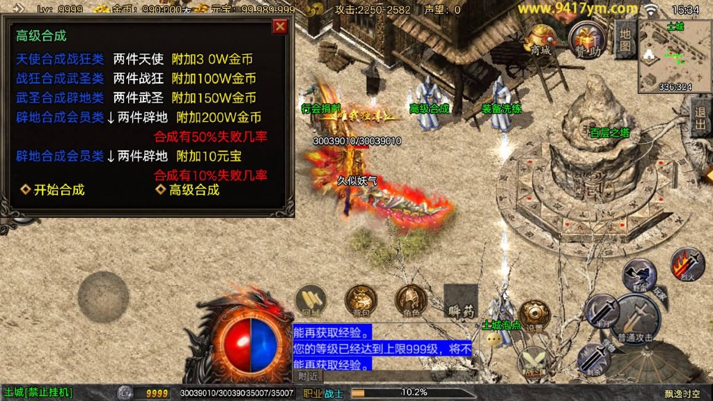 图片[16]源码下载-游戏源码下载-手机游戏源码下载-手机游戏服务端下载-服务端下载-游戏服务端下载-页游服务端下载-页游私服-端游私服-手游私服-游戏私服-网站源码下载-架设工具下载-私服下载【飘逸时空2025】战神引擎[白猪3.1]+视频参考搭建教程源码下载-游戏源码下载-手机游戏源码下载-手机游戏服务端下载-服务端下载-游戏服务端下载-页游服务端下载-页游私服-端游私服-手游私服-游戏私服-网站源码下载-架设工具下载-私服下载久似妖气源码网