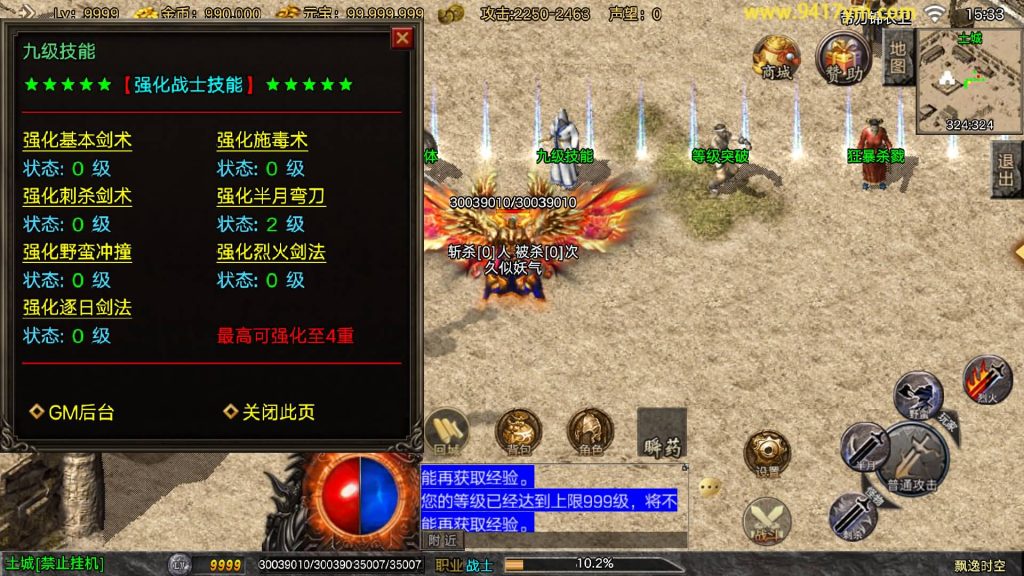 图片[12]源码下载-游戏源码下载-手机游戏源码下载-手机游戏服务端下载-服务端下载-游戏服务端下载-页游服务端下载-页游私服-端游私服-手游私服-游戏私服-网站源码下载-架设工具下载-私服下载【飘逸时空2025】战神引擎[白猪3.1]+视频参考搭建教程源码下载-游戏源码下载-手机游戏源码下载-手机游戏服务端下载-服务端下载-游戏服务端下载-页游服务端下载-页游私服-端游私服-手游私服-游戏私服-网站源码下载-架设工具下载-私服下载久似妖气源码网