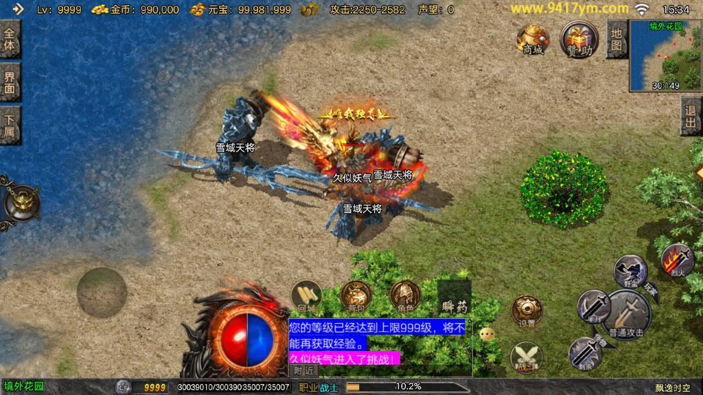 图片[19]源码下载-游戏源码下载-手机游戏源码下载-手机游戏服务端下载-服务端下载-游戏服务端下载-页游服务端下载-页游私服-端游私服-手游私服-游戏私服-网站源码下载-架设工具下载-私服下载【飘逸时空2025】战神引擎[白猪3.1]+视频参考搭建教程源码下载-游戏源码下载-手机游戏源码下载-手机游戏服务端下载-服务端下载-游戏服务端下载-页游服务端下载-页游私服-端游私服-手游私服-游戏私服-网站源码下载-架设工具下载-私服下载久似妖气源码网