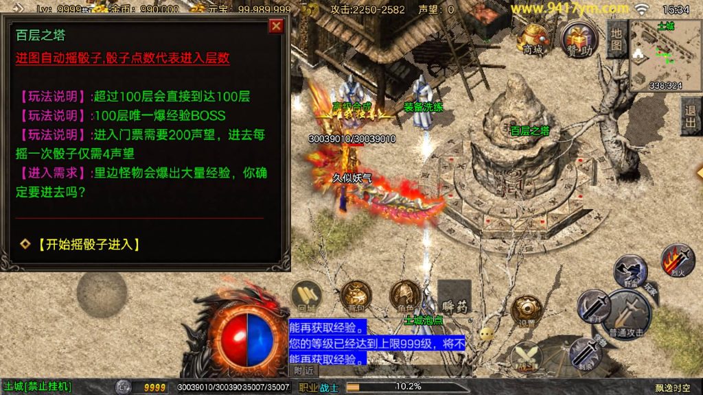 图片[18]源码下载-游戏源码下载-手机游戏源码下载-手机游戏服务端下载-服务端下载-游戏服务端下载-页游服务端下载-页游私服-端游私服-手游私服-游戏私服-网站源码下载-架设工具下载-私服下载【飘逸时空2025】战神引擎[白猪3.1]+视频参考搭建教程源码下载-游戏源码下载-手机游戏源码下载-手机游戏服务端下载-服务端下载-游戏服务端下载-页游服务端下载-页游私服-端游私服-手游私服-游戏私服-网站源码下载-架设工具下载-私服下载久似妖气源码网