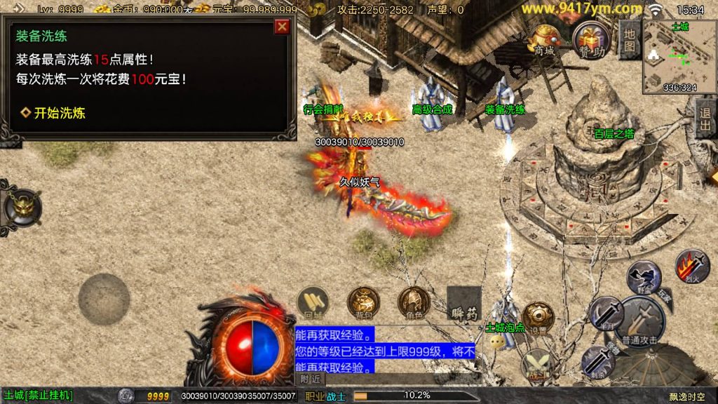 图片[17]源码下载-游戏源码下载-手机游戏源码下载-手机游戏服务端下载-服务端下载-游戏服务端下载-页游服务端下载-页游私服-端游私服-手游私服-游戏私服-网站源码下载-架设工具下载-私服下载【飘逸时空2025】战神引擎[白猪3.1]+视频参考搭建教程源码下载-游戏源码下载-手机游戏源码下载-手机游戏服务端下载-服务端下载-游戏服务端下载-页游服务端下载-页游私服-端游私服-手游私服-游戏私服-网站源码下载-架设工具下载-私服下载久似妖气源码网