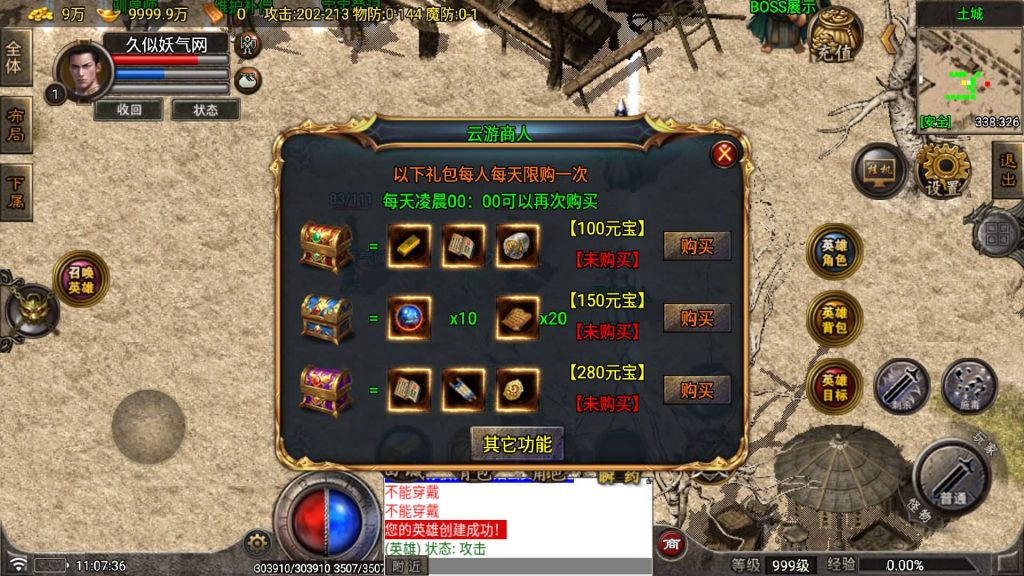 图片[2]源码下载-游戏源码下载-手机游戏源码下载-手机游戏服务端下载-服务端下载-游戏服务端下载-页游服务端下载-页游私服-端游私服-手游私服-游戏私服-网站源码下载-架设工具下载-私服下载【烟云合击】战神引擎[白猪7.1](付费登录器)+视频参考搭建教程源码下载-游戏源码下载-手机游戏源码下载-手机游戏服务端下载-服务端下载-游戏服务端下载-页游服务端下载-页游私服-端游私服-手游私服-游戏私服-网站源码下载-架设工具下载-私服下载久似妖气源码网