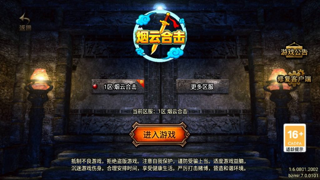 图片[5]源码下载-游戏源码下载-手机游戏源码下载-手机游戏服务端下载-服务端下载-游戏服务端下载-页游服务端下载-页游私服-端游私服-手游私服-游戏私服-网站源码下载-架设工具下载-私服下载【烟云合击】战神引擎[白猪7.1](付费登录器)+视频参考搭建教程源码下载-游戏源码下载-手机游戏源码下载-手机游戏服务端下载-服务端下载-游戏服务端下载-页游服务端下载-页游私服-端游私服-手游私服-游戏私服-网站源码下载-架设工具下载-私服下载久似妖气源码网