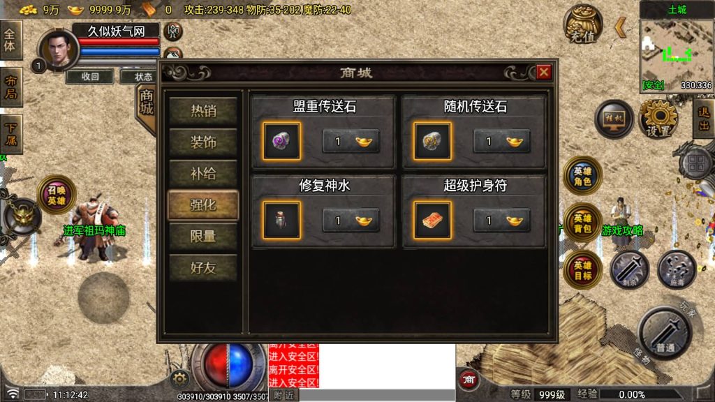 图片[4]源码下载-游戏源码下载-手机游戏源码下载-手机游戏服务端下载-服务端下载-游戏服务端下载-页游服务端下载-页游私服-端游私服-手游私服-游戏私服-网站源码下载-架设工具下载-私服下载【烟云合击】战神引擎[白猪7.1](付费登录器)+视频参考搭建教程源码下载-游戏源码下载-手机游戏源码下载-手机游戏服务端下载-服务端下载-游戏服务端下载-页游服务端下载-页游私服-端游私服-手游私服-游戏私服-网站源码下载-架设工具下载-私服下载久似妖气源码网