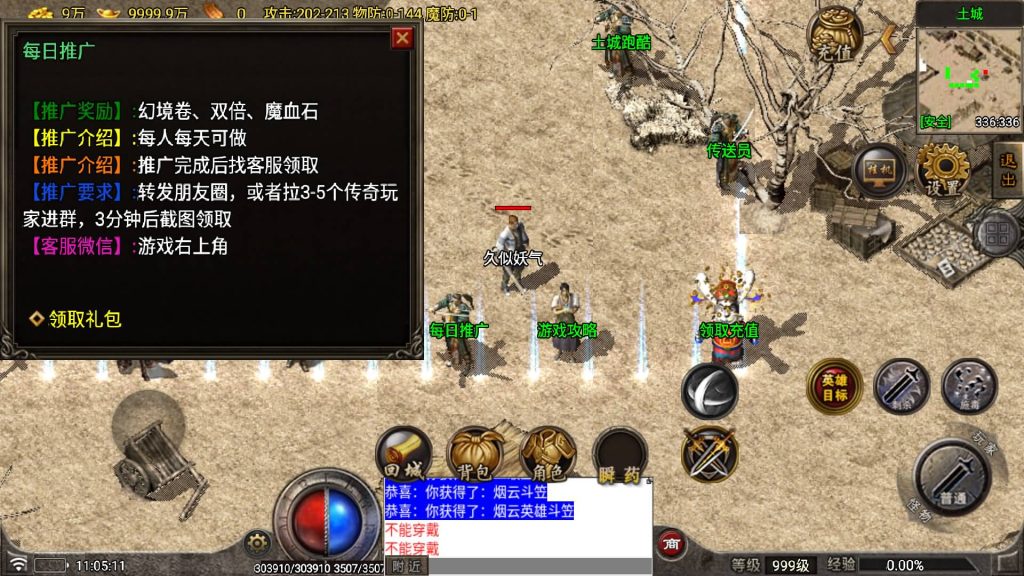 图片[10]源码下载-游戏源码下载-手机游戏源码下载-手机游戏服务端下载-服务端下载-游戏服务端下载-页游服务端下载-页游私服-端游私服-手游私服-游戏私服-网站源码下载-架设工具下载-私服下载【烟云合击】战神引擎[白猪7.1](付费登录器)+视频参考搭建教程源码下载-游戏源码下载-手机游戏源码下载-手机游戏服务端下载-服务端下载-游戏服务端下载-页游服务端下载-页游私服-端游私服-手游私服-游戏私服-网站源码下载-架设工具下载-私服下载久似妖气源码网