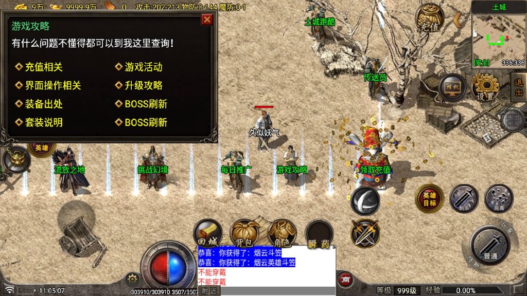 图片[9]源码下载-游戏源码下载-手机游戏源码下载-手机游戏服务端下载-服务端下载-游戏服务端下载-页游服务端下载-页游私服-端游私服-手游私服-游戏私服-网站源码下载-架设工具下载-私服下载【烟云合击】战神引擎[白猪7.1](付费登录器)+视频参考搭建教程源码下载-游戏源码下载-手机游戏源码下载-手机游戏服务端下载-服务端下载-游戏服务端下载-页游服务端下载-页游私服-端游私服-手游私服-游戏私服-网站源码下载-架设工具下载-私服下载久似妖气源码网