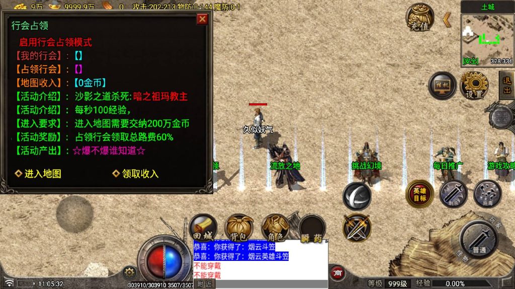 图片[13]源码下载-游戏源码下载-手机游戏源码下载-手机游戏服务端下载-服务端下载-游戏服务端下载-页游服务端下载-页游私服-端游私服-手游私服-游戏私服-网站源码下载-架设工具下载-私服下载【烟云合击】战神引擎[白猪7.1](付费登录器)+视频参考搭建教程源码下载-游戏源码下载-手机游戏源码下载-手机游戏服务端下载-服务端下载-游戏服务端下载-页游服务端下载-页游私服-端游私服-手游私服-游戏私服-网站源码下载-架设工具下载-私服下载久似妖气源码网