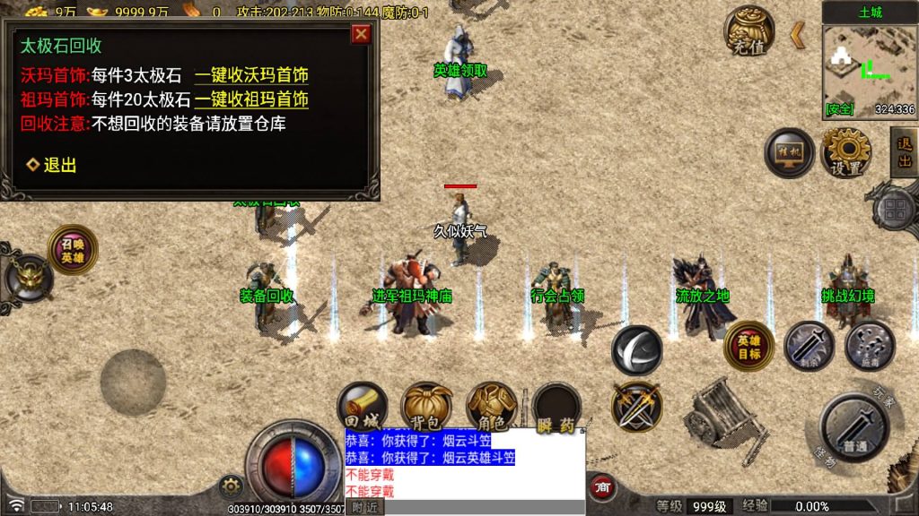 图片[16]源码下载-游戏源码下载-手机游戏源码下载-手机游戏服务端下载-服务端下载-游戏服务端下载-页游服务端下载-页游私服-端游私服-手游私服-游戏私服-网站源码下载-架设工具下载-私服下载【烟云合击】战神引擎[白猪7.1](付费登录器)+视频参考搭建教程源码下载-游戏源码下载-手机游戏源码下载-手机游戏服务端下载-服务端下载-游戏服务端下载-页游服务端下载-页游私服-端游私服-手游私服-游戏私服-网站源码下载-架设工具下载-私服下载久似妖气源码网