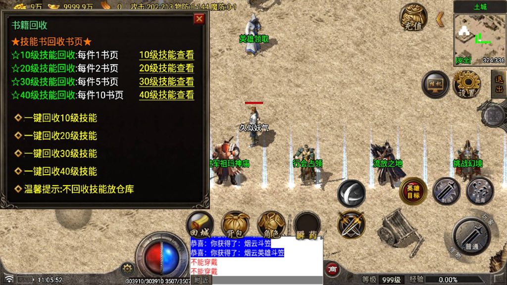 图片[17]源码下载-游戏源码下载-手机游戏源码下载-手机游戏服务端下载-服务端下载-游戏服务端下载-页游服务端下载-页游私服-端游私服-手游私服-游戏私服-网站源码下载-架设工具下载-私服下载【烟云合击】战神引擎[白猪7.1](付费登录器)+视频参考搭建教程源码下载-游戏源码下载-手机游戏源码下载-手机游戏服务端下载-服务端下载-游戏服务端下载-页游服务端下载-页游私服-端游私服-手游私服-游戏私服-网站源码下载-架设工具下载-私服下载久似妖气源码网