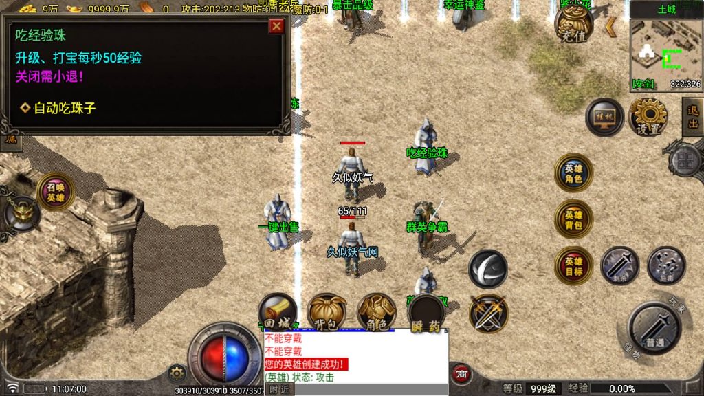 图片[20]源码下载-游戏源码下载-手机游戏源码下载-手机游戏服务端下载-服务端下载-游戏服务端下载-页游服务端下载-页游私服-端游私服-手游私服-游戏私服-网站源码下载-架设工具下载-私服下载【烟云合击】战神引擎[白猪7.1](付费登录器)+视频参考搭建教程源码下载-游戏源码下载-手机游戏源码下载-手机游戏服务端下载-服务端下载-游戏服务端下载-页游服务端下载-页游私服-端游私服-手游私服-游戏私服-网站源码下载-架设工具下载-私服下载久似妖气源码网