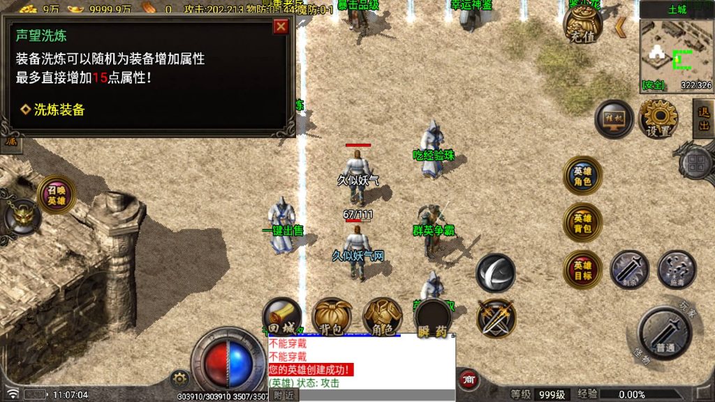 图片[21]源码下载-游戏源码下载-手机游戏源码下载-手机游戏服务端下载-服务端下载-游戏服务端下载-页游服务端下载-页游私服-端游私服-手游私服-游戏私服-网站源码下载-架设工具下载-私服下载【烟云合击】战神引擎[白猪7.1](付费登录器)+视频参考搭建教程源码下载-游戏源码下载-手机游戏源码下载-手机游戏服务端下载-服务端下载-游戏服务端下载-页游服务端下载-页游私服-端游私服-手游私服-游戏私服-网站源码下载-架设工具下载-私服下载久似妖气源码网